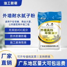 厂家直销找平抗裂水泥砂浆外墙耐水腻子粉刮外墙腻子粉找平刮大白