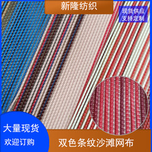 �F؛�pɫ�l�yɳ���W����˹�־W���pɫPVC�W���ִ����ɳ���ξW��