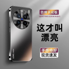 Vivo x 200携帯ケースを適用した新型x200 prominiメッキ肌感フロスト防止高颜値全包