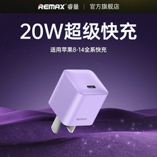 remax小糖果20W单C氮化镓旅行适配器适用苹果13promax手机充电头