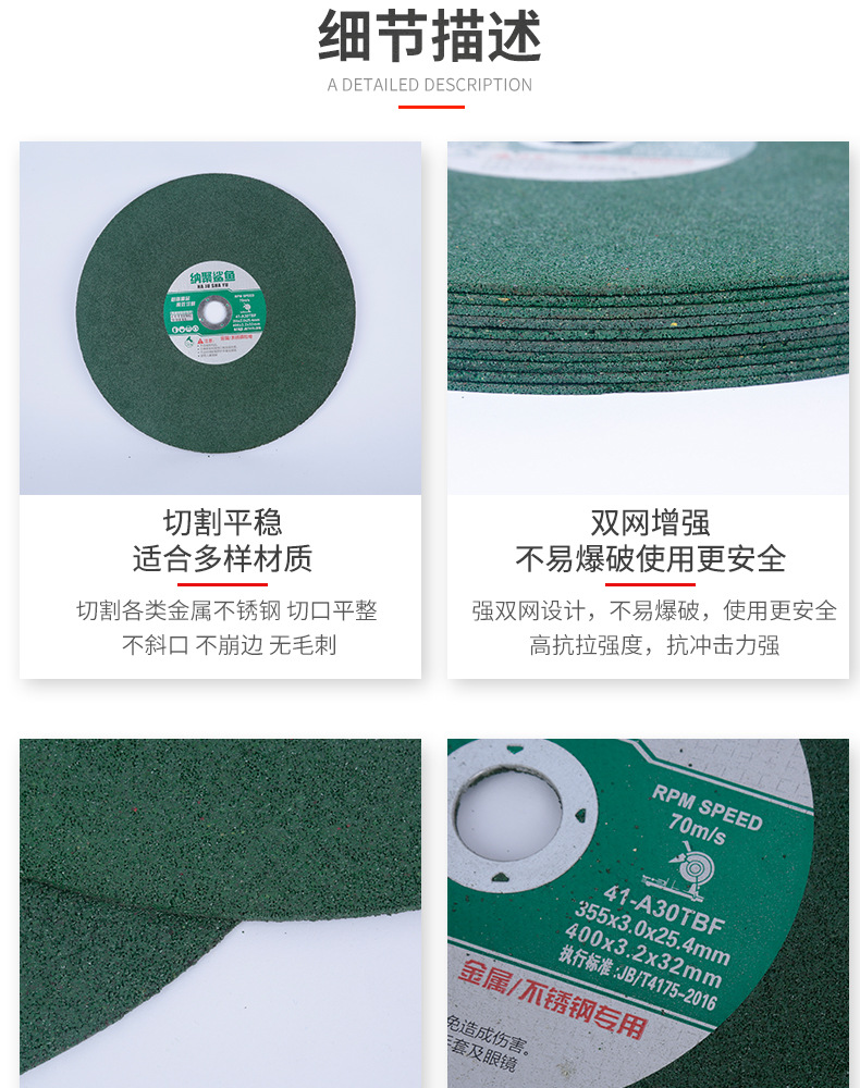 350切割片-详情页_05