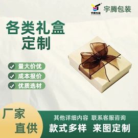 其他礼品包装;酒水饮料礼品包装;礼品盒