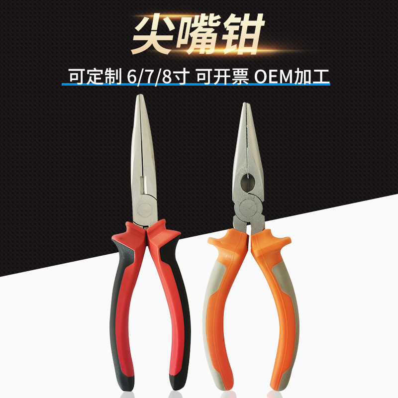 厂家供应 6寸8寸45#钢虎皮尖嘴钳多功能手工剪线尖嘴钳支持定制