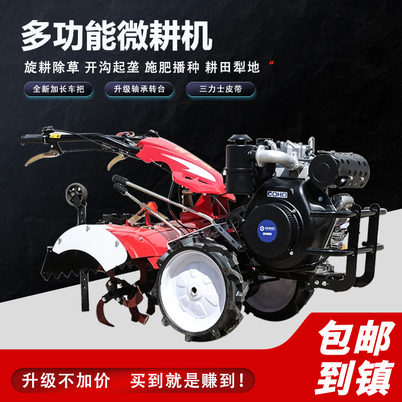 Micro-Tiller de tracción a las cuatro ruedas diesel multifunción Rotary Tiller arado pequeño Tiller agrícola