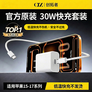 30w���˳�����m���O��17pro����^16max����������֙C�������b