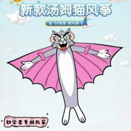 风筝