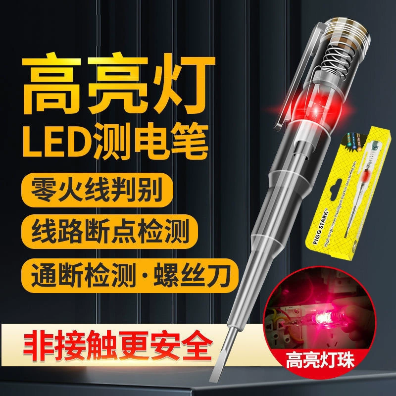 Электрическая ручка высокого света измерительная электрическая ручка для измерения утечки тока бесконтактная Индукционная электрическая ручка для измерения обрывов проводов бытовая электрическая ручка
