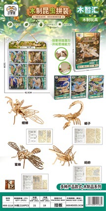New assembled wooden insect toy, mixed insect toy set, educational toy for children, board game