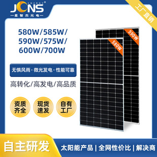 585W 600W 700W�ξ��p��̫��ܰ�580/590W������575-585W����M��