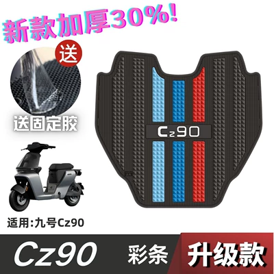 Suitable for Ninebot Cz90 foot pads, electric vehicle modification accessories, thickened foot mats, Ninebot CZ90 foot pads (Electric vehicle foot mat) - speed-model-cz90-color-stripe-no-specifications