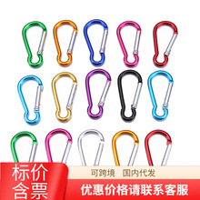 葫芦形D形5号多色 钥匙扣 水壶扣 背包扣 铝合金快挂便携登山扣