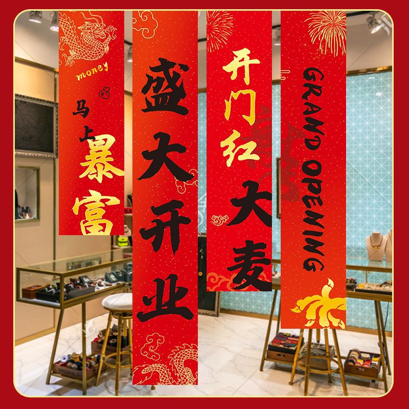 新店开业条幅商场店铺活动场景布置挂布橱窗氛围感装饰吊旗