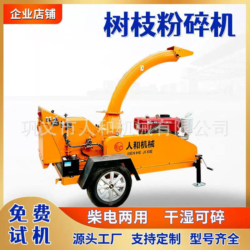 32马力树枝粉碎机 移动式园林果园碎枝机 林场市政绿化枝条粉碎机