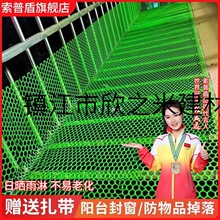9YW阳台防护网塑料网养殖菜园栅栏户外拦鸡养鸡围栏网漏粪垫猫防