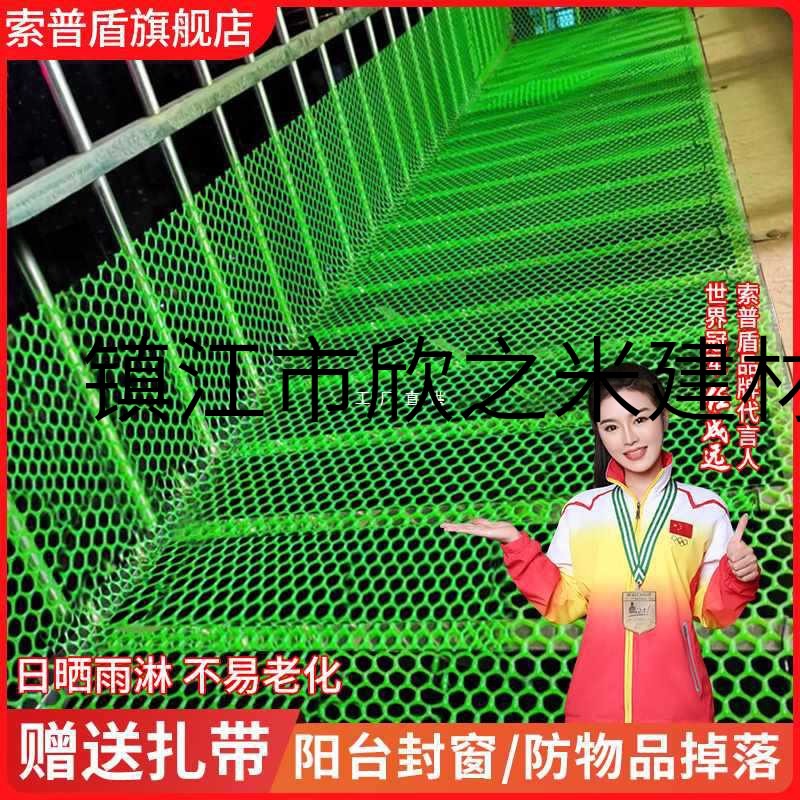 9YW阳台防护网塑料网养殖菜园栅栏户外拦鸡养鸡围栏网漏粪垫猫防