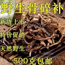 【包邮】骨碎补 中药材野生云南骨碎补 猴姜石良姜续筋接骨 新鲜
