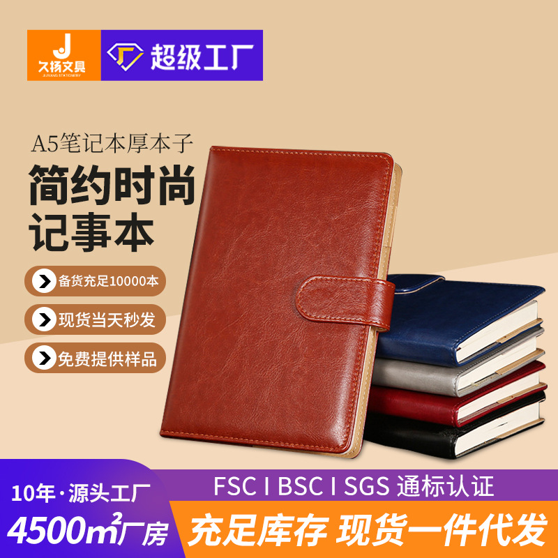 A5笔记本厚本子批发大学生简约时尚超厚记事本商务笔记本子定制