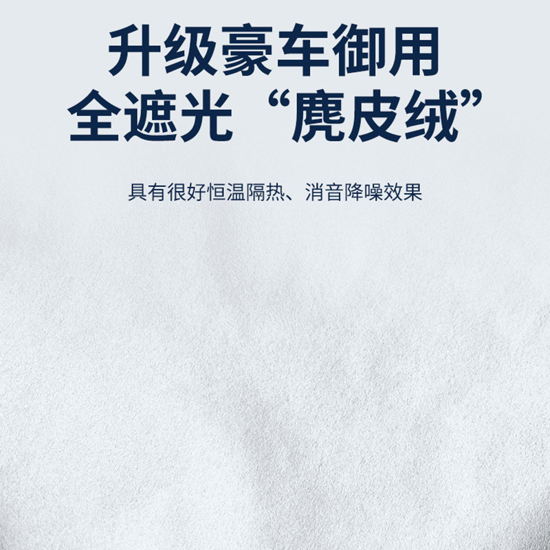 (2개) 만리장성 HAVER H5F7H6 스웨이드 정전기 흡착 선 루프 차양 XIAOLONG 큰 개 캐노피 차양