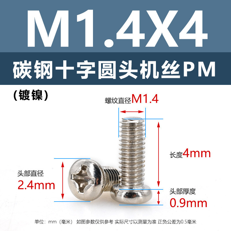 炭素鋼PM十字穴付き皿頭ネジ ニッケルメッキ平頭機械ネジ m5m1m6 マイクロエレクトロニクスネジ m1.2m1.4m2m3m4|undefined