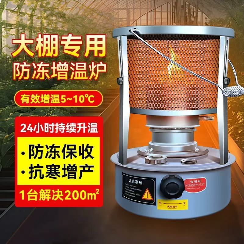 大棚柴油增温炉取暖设备冬蔬菜大棚升温大面积快速增温户外取暖炉