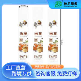 烘焙长条不干胶班戟肉松小贝贴纸蛋黄酥雪媚娘虎皮蛋糕封口贴便签