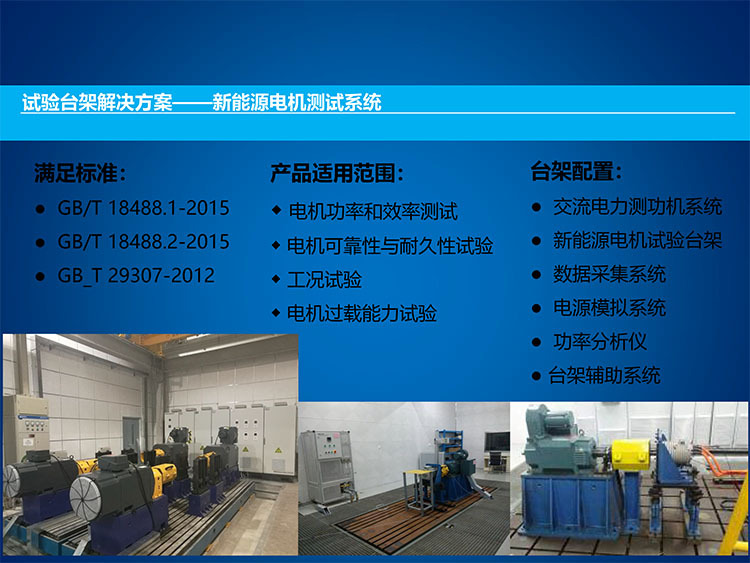 动力测试系统 (4).jpg