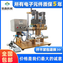 半自动旋盖机锁盖机瓶盖锁口机搓盖机喷雾瓶拧盖机 旋盖机拧紧器