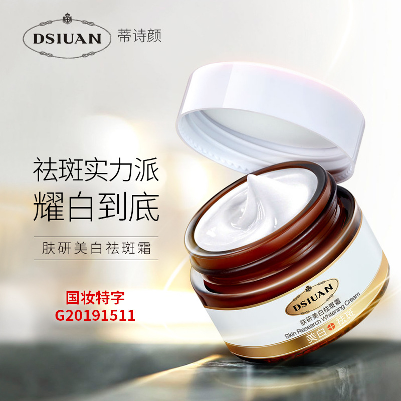 Skin research whitening freckle cream dilutes spots to moisturize…
