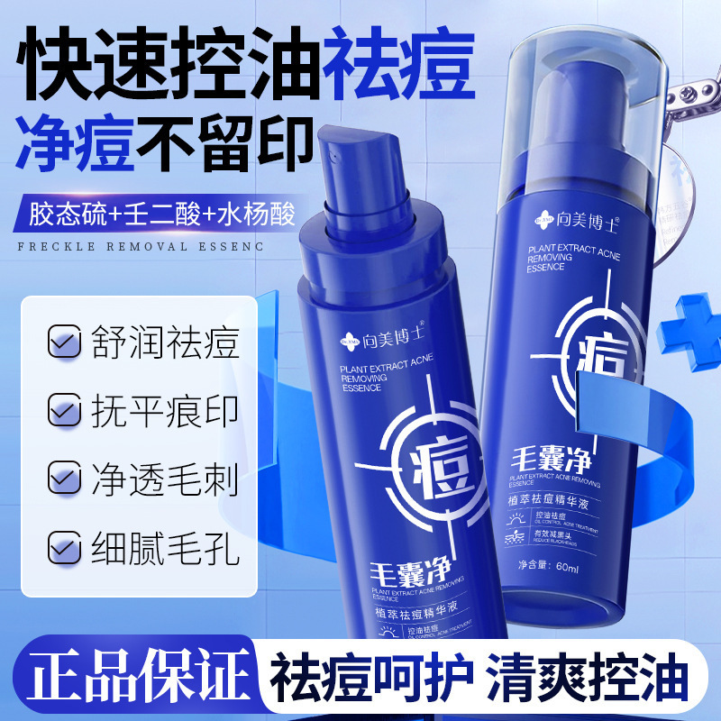 Anti-Acne Essence Liquid, Anti-Acne and Lightening Acne Pores Essence, Pi Aoning Salicylic Acid Hair Follicle Cleansing Spray