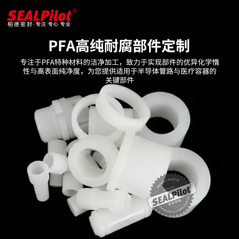 PFA����Ŀ����Է����ϸ�͸����ǿ��ʴ �뵼��/ҽ��/�����ߴ�����