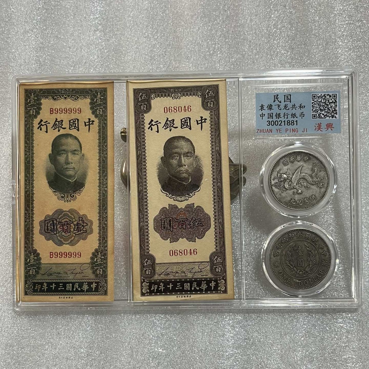 Antique replica Yuan Datou silver dollars and paper money set two coins two bills graded coins antique collection wholesale
