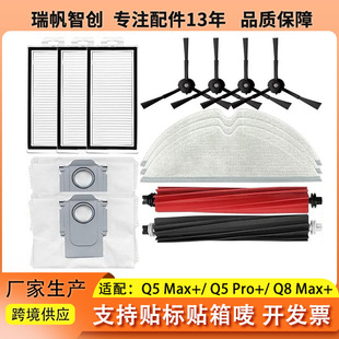 �m��ʯ�^�ߵؙC���Q5 Max+/ Q5 Pro+/ Q8 Max+��ˢ߅ˢ�V�W�m��