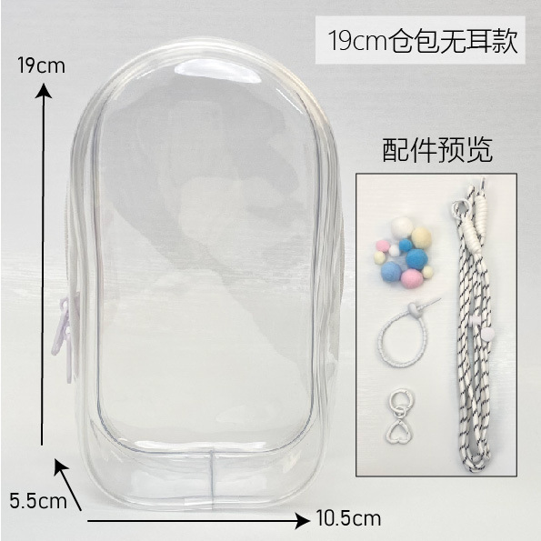 新款19CM仓包labubu3.0娃包拉布布保护套前方高能3代防尘收纳遛娃|undefined