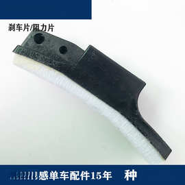 健身车摩擦片刹车片毡毛阻力尼片动感单车配件室内健身器材