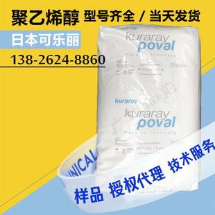 �ձ��M�ڿɘ���5-88����ϩ��PVA205 �����ͳ�Ĥ�� ���yƷˮ�Ԙ�֬