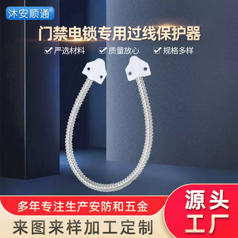 201穿线导管过线管 室内不锈钢门窗防夹护线软管智能镜过线管
