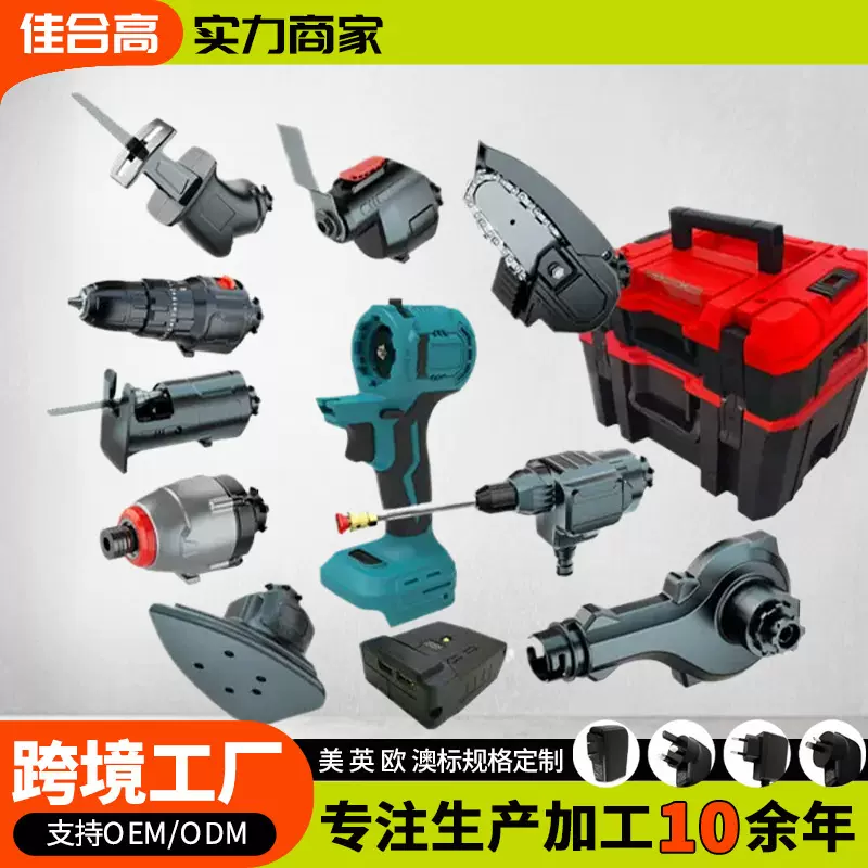 定制锂电多功能多用宝新款充电式工具套装电动万用宝电锤锂电池