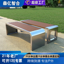 不锈钢公园椅户外长椅靠背椅休闲椅坐凳商场长凳小区长条椅长凳