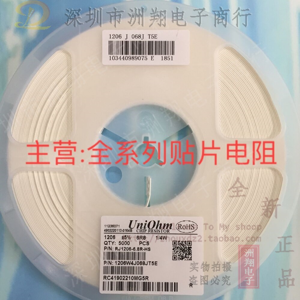 1206贴片电阻 1M 1.6M 1M6 1.8M 1M8 2M 2M 1% 5% 一站式配单