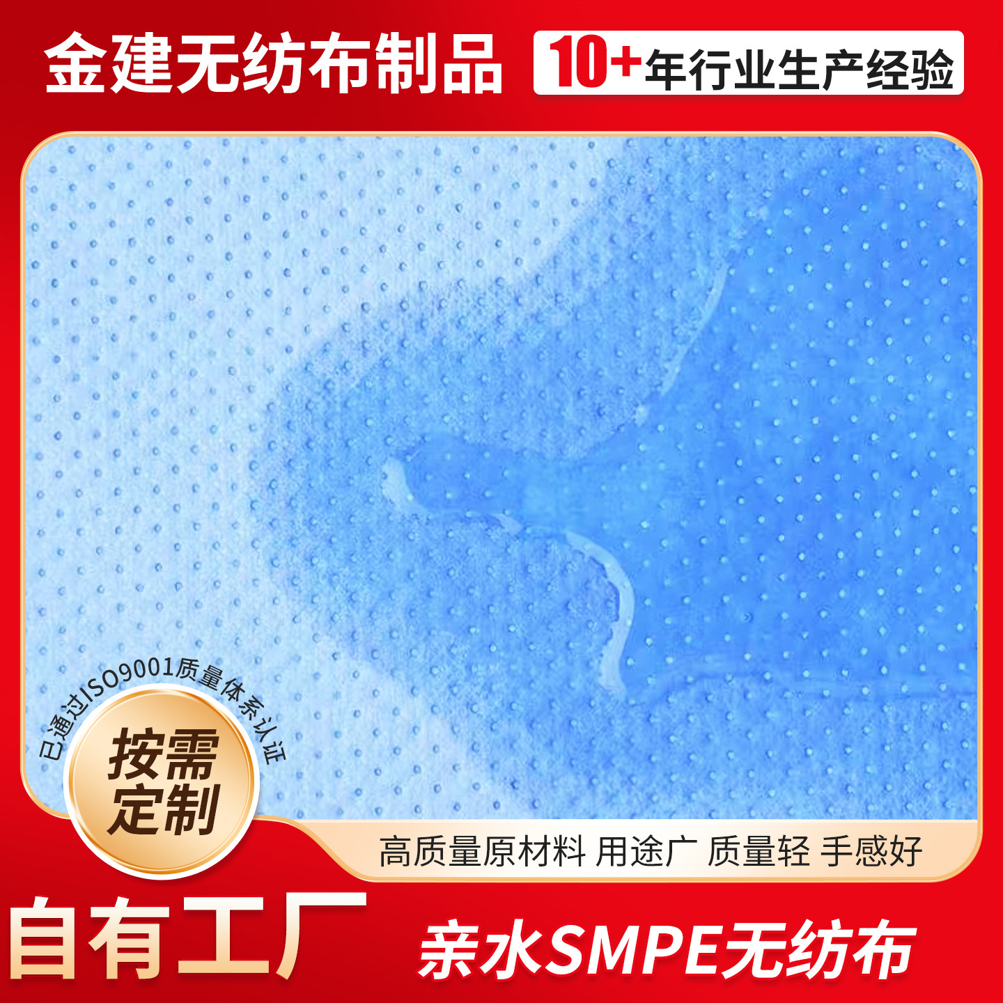 蓝色丙纶pp纺粘无纺布SMPE医用复合无纺布圆点淋膜亲水无纺布