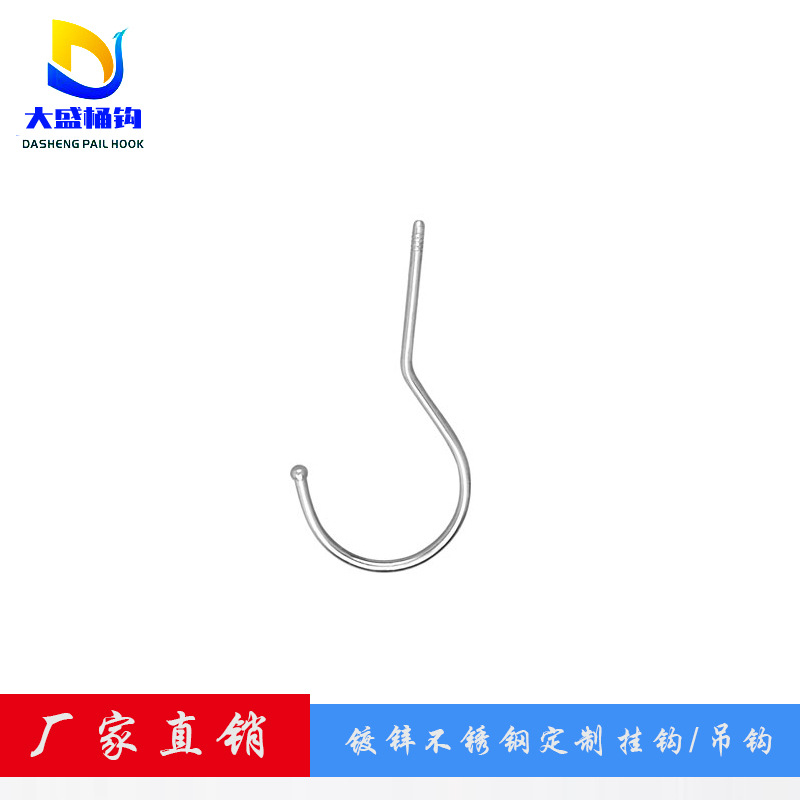 镀锌不锈钢挂钩吊钩金属挂钩S钩铁钩小挂钩镀镍钩子