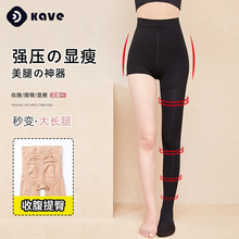 压力祙女士光腿神器显瘦丝袜打底裤女春秋裸感肉色连裤袜黑色裤袜