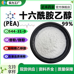 ʮ�������Ҵ�99% PEA 544-31-0�ؙ����Ҵ��� N-�u�һ��ؙ��� ��΢