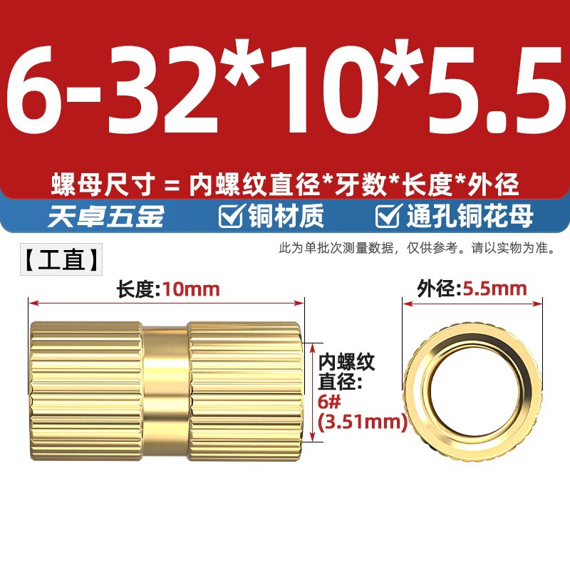 通孔注塑热熔铜螺母滚花螺母铜镶件预埋螺帽铜花螺母M2M3M4M5M6M8|undefined