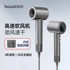 bowei泊为B11高速吹风机家用负离子强力吹风筒星级酒店同款电吹风