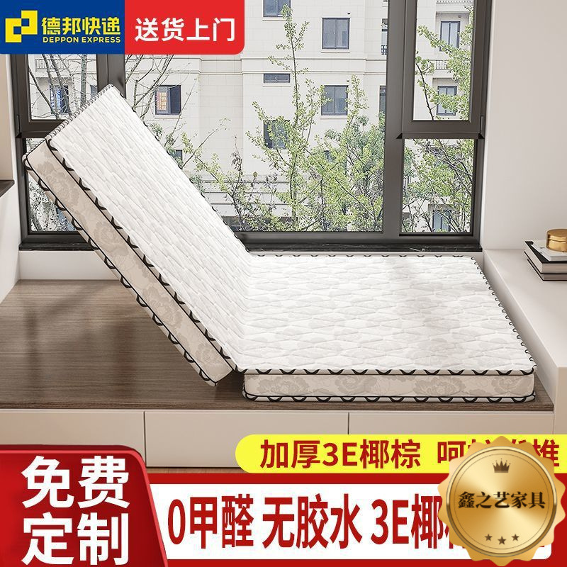 Brown Mat Eco-Friendly Coconut Palm Mattress Double 1.5m Thickened 1.8 Soft and Hard Palm Simmons Thin Children's Folding Batch