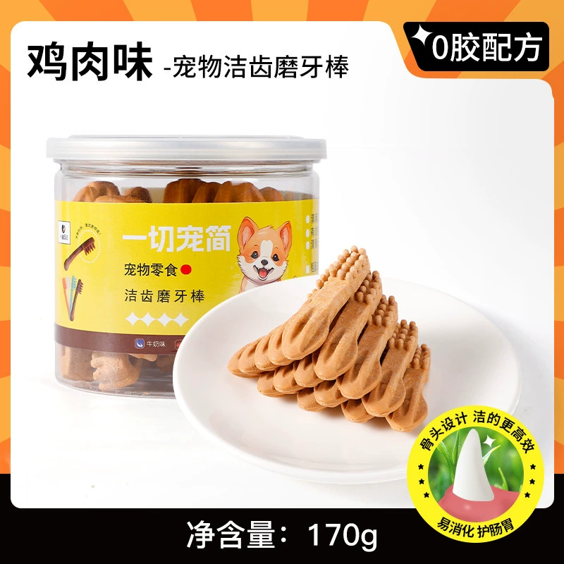 Закуски для домашних собак, консервы для чистки зубов и костей, интерактивные тренировки для собак малого и среднего размера, чистка зубов и молярные палочки для костей.