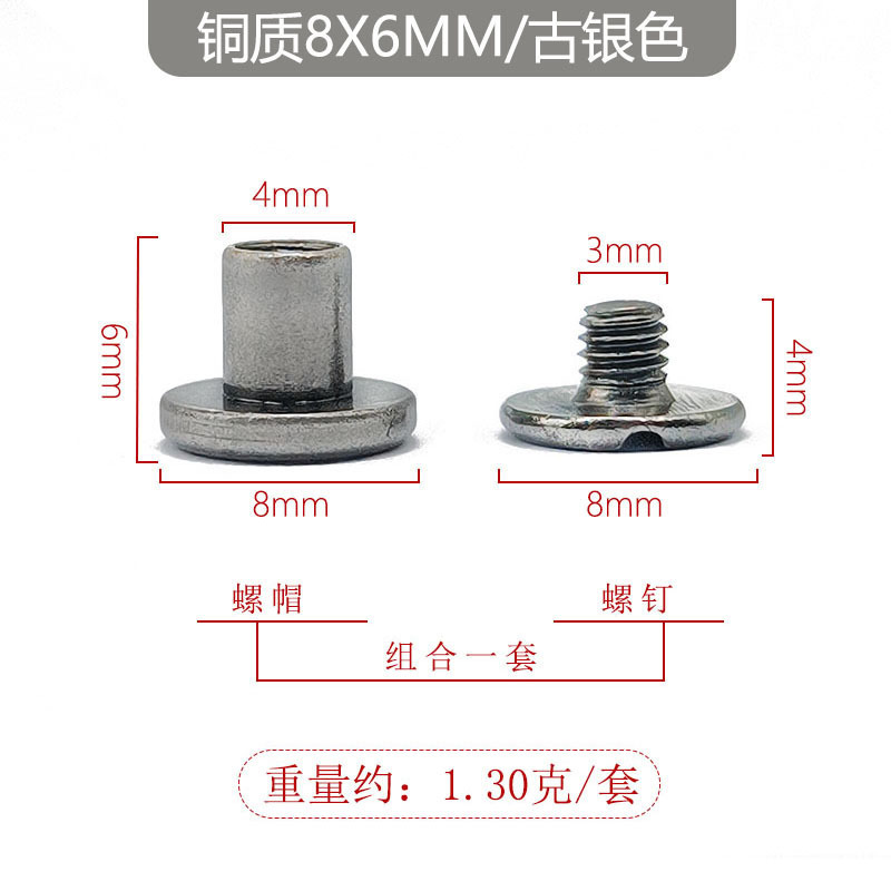 앤틱 실버 8x6mm 구리 장부 못 + 4mm 일자형 긴 철 나사