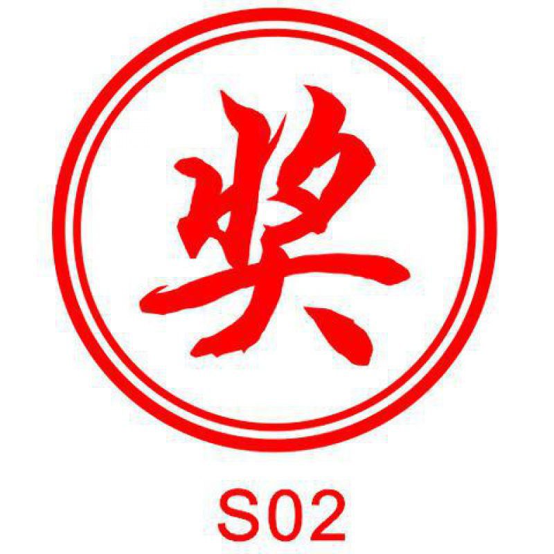 (2개) 선생님 인장 원형 감광상 단어 보상 격려 메달 어린이 학습 교사 칭찬반 소메달