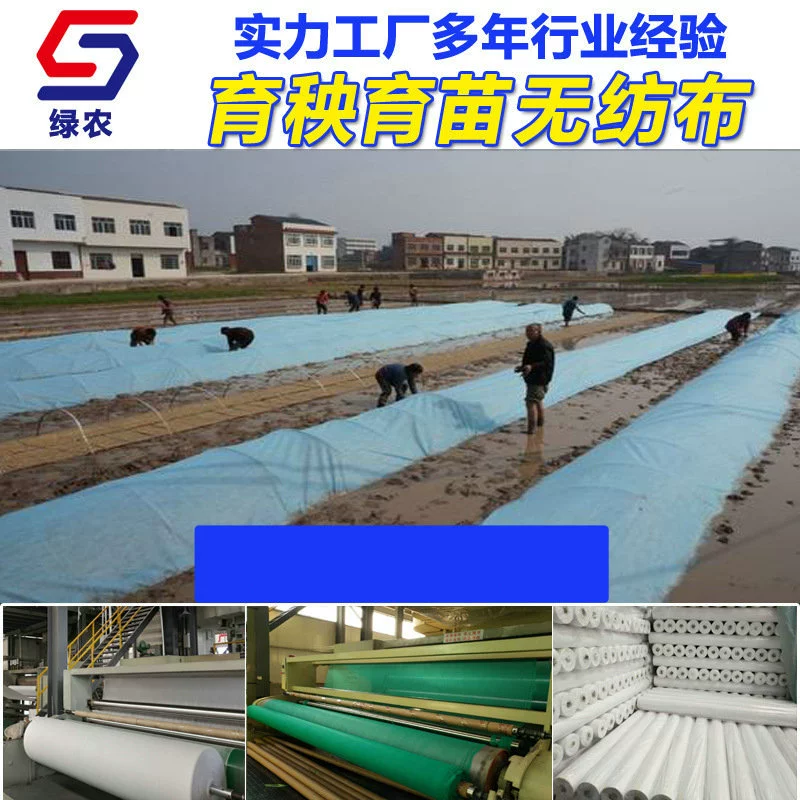 Поставка фабрики Сельскохозяйственный Non-сплетенный изоляции рассады Non-сплетенный Увлажняющий PP Non-сплетенный полипропилен Non-сплетенный